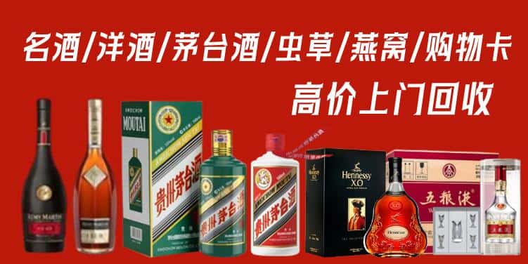 沧州市黄骅回收茅台酒