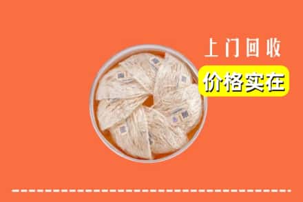 沧州市黄骅回收燕窝