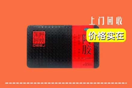 沧州市黄骅回收阿胶