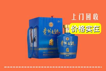 沧州市黄骅回收贵州大曲