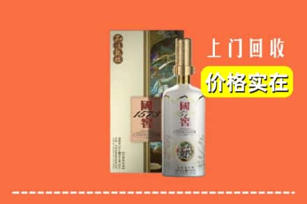 沧州市黄骅回收国窖1573