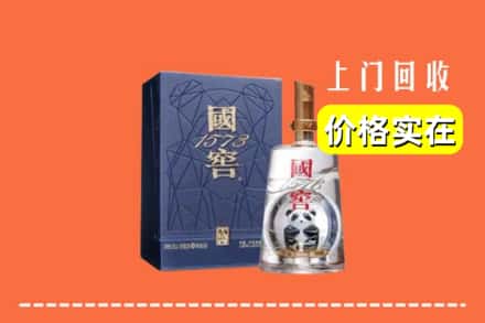 沧州市黄骅烟酒回收国窖1573