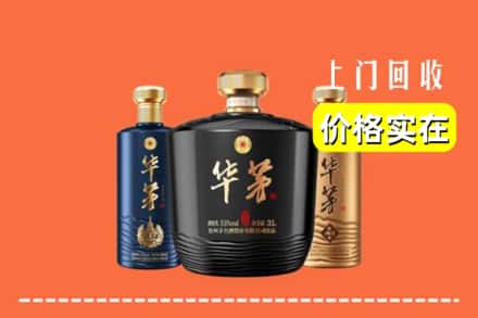沧州市黄骅回收华茅酒