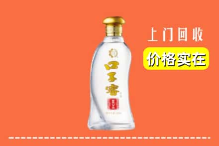沧州市黄骅回收口子窖