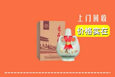 沧州市黄骅回收杏花村酒