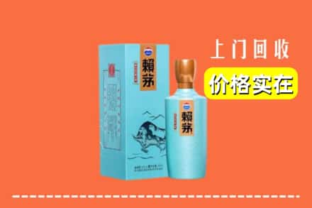 沧州市黄骅回收赖茅