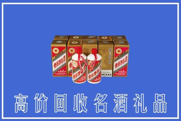 沧州市黄骅回收茅台酒